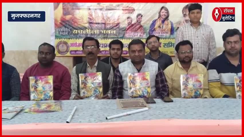 मुज़फ्फरनगर में धूमधाम से निकलेगी श्याम बाबा की भव्य निशान यात्रा
#shyambaba #shyambabalovers #muzaffarnagarnews