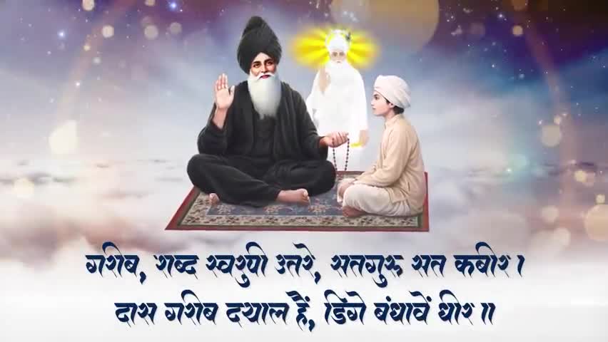 09 से 11 मार्च 2025 को आप सपरिवार सादर आमंत्रित हैं।

#SantRampalJiMaharaj