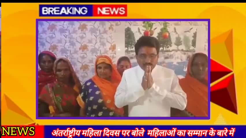 अंतर्राष्ट्रीय महिला दिवस