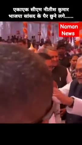 होली मिलान मे पहुंचे सीएम नीतीश कुमार रविशंकर प्रसाद के पैर छूने के लिये झुके.. #RavishankarPrasad #nitishkumar