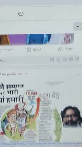 मईया सम्मान योजना में व्याप्त भ्रष्टाचार