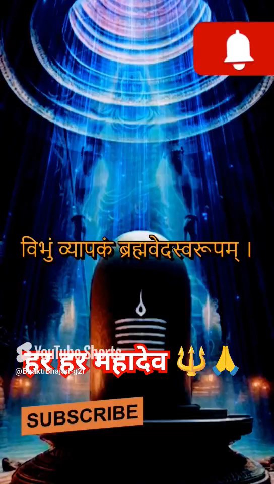 Rudrashtakam#mahadev#viral#trendingvideo