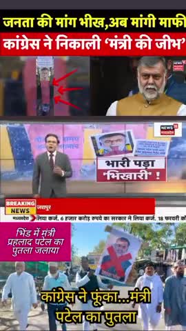 पहले तो वोट मांगे मंत्री बन गए फिर  जनता से किनारा कर लिया मंत्री पटेल