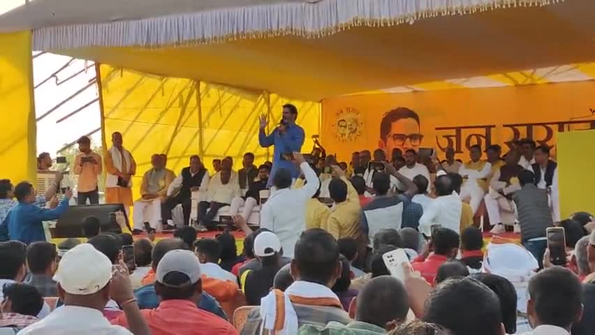 #prashant kishor #jansuraaj #bihar
