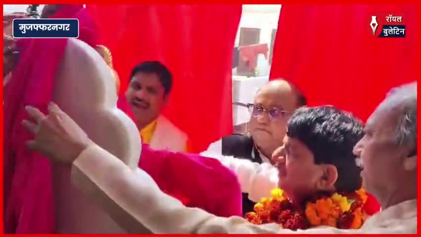 मुज़फ्फरनगर में कपिल देव अग्रवाल नें किया राजा रतन चंद्र की मूर्ति का लोकार्पण,कहा....
#muzaffarnagar #muzaffarnagarnews #kapildevaggarwal #rajaratansingh