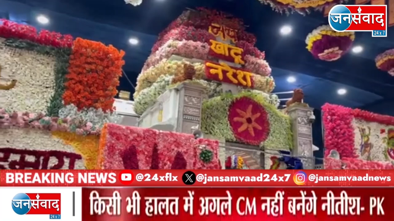 Delhi Update News || दिल्ली के भागीरथी विहार में खाटू श्याम जागरण में पहुंचे विशिष्ट अतिथि #khatushyam https://youtu.be/
