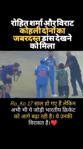 टीम इंडिया की जीत के बाद रोहित और विराट के डांस ने मचाया तहलका #bcci #teamindia
#ChampionsTrophy2025: