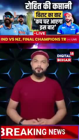 क्या 12 साल बाद #ChampionsTrophy2025 जीता पाएंगे रोहित शर्मा
