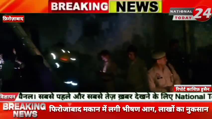 फिरोजाबाद में इंडिया टीम की जीत का जश्न बनाना पड़ा मोहल्ला दुली को महंगा जीत के जश्न में पूरे में हो गई आग ही आग।


#nati