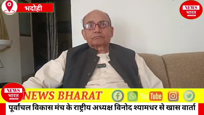 पूर्वांचल विकास मंच के राष्ट्रीय अध्यक्ष, श्यामधर स्मारक के संस्थापक गरीबों के भाई विनोद श्यामधर से खास बातचीत ✍️