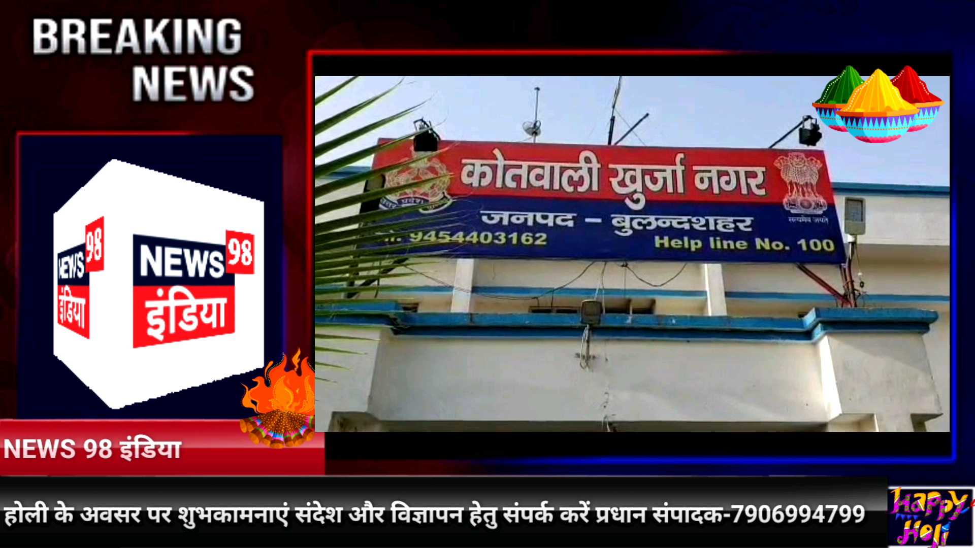 बुलंदशहर अराजक तत्वों ने डॉ भीमराव अंबेडकर की मूर्ति को खंडित किया लोगों में भारी रोष