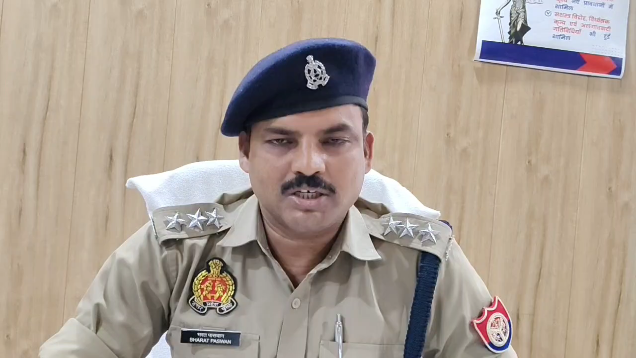 #औरैया थाना अजीतमल क्षेत्रान्तर्गत ग्राम अमावता में श्री जनसहयोगी इण्टर कॉलेज में एक साल्वर के पकडे जाने के सम्बन्ध