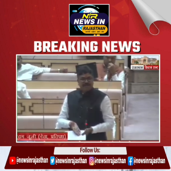 आखिर क्यों नेता प्रतिपक्ष टीकाराम जूली को आया गुस्सा #जयपुर #news #govindsinghdotasara #news #ख़बर1इंडिया