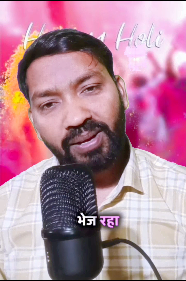 भेज रहा हु रंग प्यार का... मस्त लाइन 👌
#holi #holispecial #happyholi #news #motivation #viralnews #Ayodhya #shayri