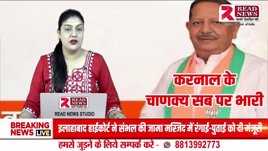 KARNAL : बृज गुप्ता की मेहनत रंग लाई, चाणक्य ने जीत दिलाई #KARNAL #करनाल 

#धन्यवाद_करनाल