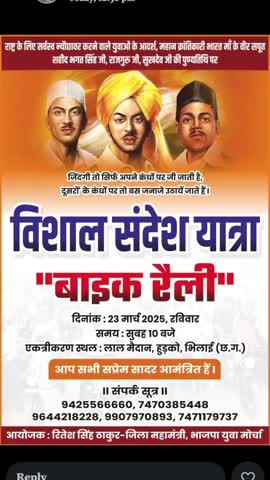 #विशाल_सन्देश_यात्रा 
#Bike_Rally 
#bhilai
#durg 
#chhattisgarh
#riteshsinghbjp