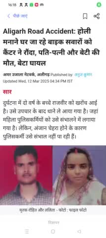 #JAIMOHANI 
#bhurtiya JAIMOHANI 
#chandauli
#chakiya
#noughadh