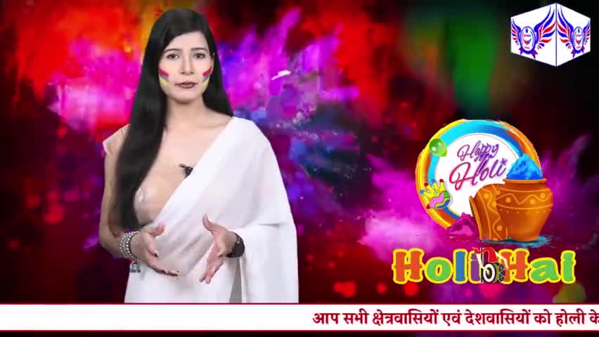 होली की हार्दिक शुभकामनाएं बधाई
