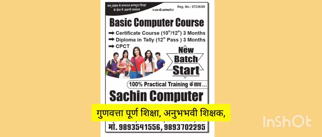 15 वर्षों के अनुभव के साथ कंप्यूटर शिक्षा देने हेतु संकल्पित संस्थान में नवीन प्रवेश प्रारंभ। #bina #madhya pradesh # viral