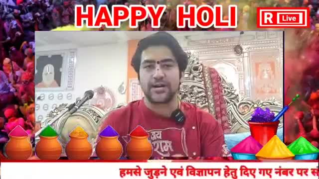 *पंडित धीरेंद्र कृष्ण शास्त्री ने दी सभी को होली की शुभकामनाएं*