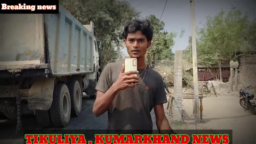 टिकुलिया से भतनी होते हुए सिंहेश्वर जाने वाली सड़क को लोगो ने किया जाम कारण अच्छी तरह से सड़क नहीं बनाने की वजह से