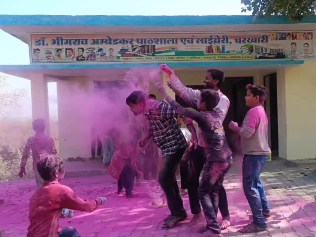 💦 𝐇𝐀𝐏𝐏𝐘 𝐇𝐎𝐋𝐈 💦 #डॉ_भीमराव_अम्बेडकर #पाठशाला_चरखारी की ओर से आप सभी को #होली की हार्दिक शुभकामनाएं एवं बधाइयां #पाठशाला के बच्चों के साथ #होली पर्व मनाया गया जिसमें अनिल कुशवाहा,विकास फौजी सहित
