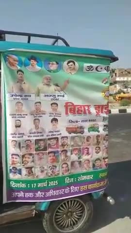 17 मार्च 2025 को बिहार ड्राइवर महासंघ का एक भव्य आयोजन किया गया है गया वजीरगंज रोड ऐरु में