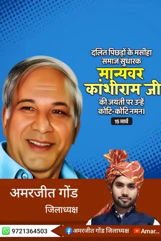 दलितों, वंचितों एवं शोषितों के अधिकारों के लिए जीवनपर्यंत संघर्ष करने वाले मान्यवर श्री कांशीराम जी की जयंती पर शत-शत नमन एवं भावभीनी श्रद्धांजलि।
#breakfast