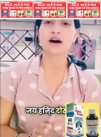 अस्थमा हों नजला जुखाम हो खांसी बलगम आना सांस लेने में दिक्कत एलर्जी हो 
7568628143