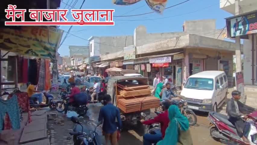 जुलाना का विकास दिखाई दे रहा है बिना बारिश मैन बाजार में पानी खड़ा रहता है राहगीर प्रेसान #Krishan_lal_Pawanr #Julana