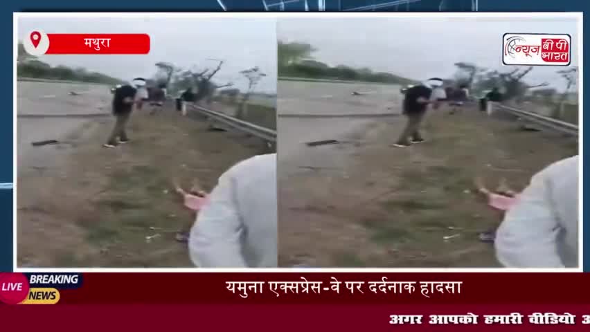 मथुरा: यमुना एक्सप्रेस-वे पर दर्दनाक हादसा, तीन की मौत, दो घायल
#मथुरा #यमुना #एक्सप्रेसवे #मौत