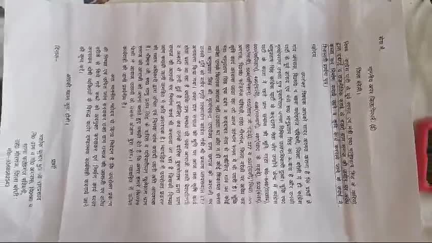 antibhumabhiya gramsamajki bhumi pr kabja