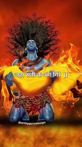 Shiv shakti#shiv#shakti#viralvideo#trendingvideo