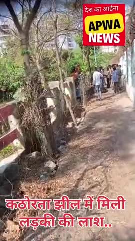 कठौता झील में मिली लड़की की लाश प्रेमी पहुंचा पुलिस के पास छानबीन जारी.. #news #newsong #