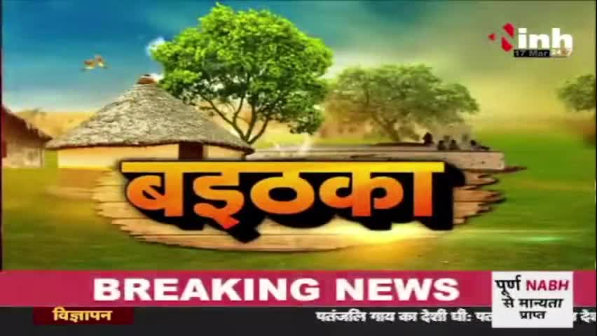 कुलपति का इंतज़ार सियासी तकरार, छ ग के 15 में से 5 सरकारी विश्वविद्यालयों में नहीं हैं #कुलपति 

Inh 24 - 1

#ChhattisgarhNews #छत्तीसगढ़िया #chhattisharh #cg