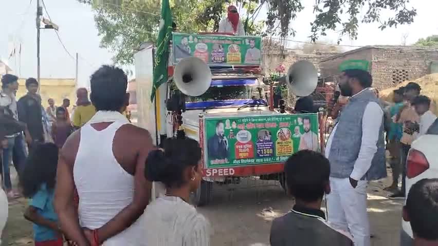 अपने नेता माननीय श्री Tejashwi Yadav जी के योजनाओं जैसे #माई_बहिन_मान_योजना के साथ अन्य कार्यों को लेकर जागरूकता रथ #लौरिया_विधानसभा के डुमरी पंचायत में पहुंचे और अभिभावकों युवाओं महिलाओं से संपर्क कर विशेष जानकारी देते हुए - Mukesh Yadav
