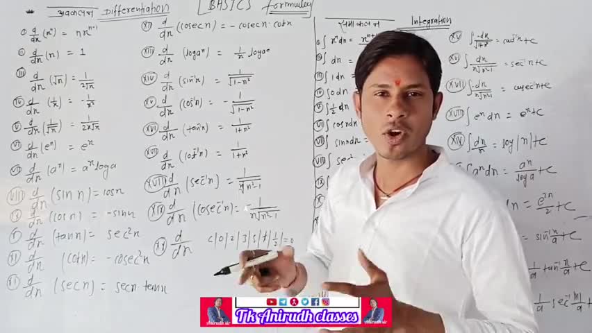 महनार: Climax institute Mahnar Ganga Road Chhoti Chowk Mahnar|Viral math Class 12th solved #Anirudh sir