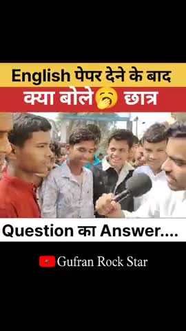 English में Question को Answer मे लिख दिए 🥱 #ytshorts #reels #gufranrockstar011 #news #bihar #viralvideo