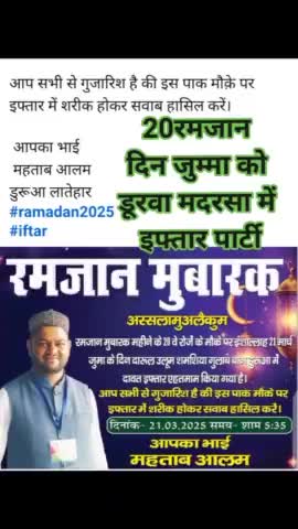 मो..महताब आलम के जानिब से इफ्तार पार्टी
     डूरुवा मदरसा में