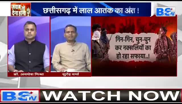 जवान बने शेर, #नक्सली हुए ढ़ेर!

BS TV- 3

#नक्सलवाद #nakal #बस्तर #Bastar 
#ChhattisgarhNews #छत्तीसगढ़िया #chhattisharh #cg