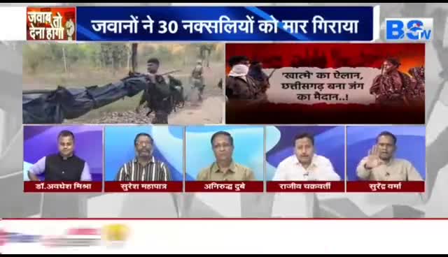 जवान बने शेर, #नक्सली हुए ढ़ेर!

BS TV- 4

#नक्सलवाद #nakal #बस्तर #Bastar 
#ChhattisgarhNews #छत्तीसगढ़िया #chhattisharh #cg