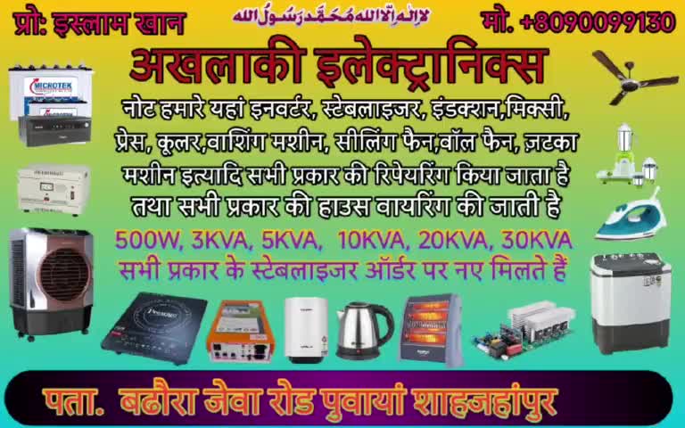 Akhlaqi Electronics

Note: We do all types of repairing of inverter, stabilizer, induction, mixer, press, cooler, washin