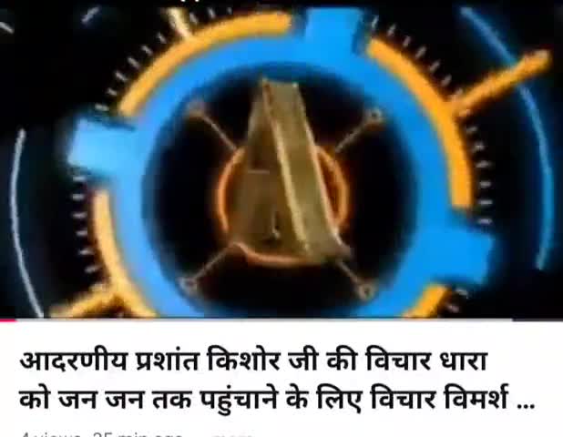 टीकापट्टी देकुली पंचायत में जन सुराज का विस्तारित बैठक का आयोजन। #rajivkumarmani #higlights #viral #Bihar #viralpost