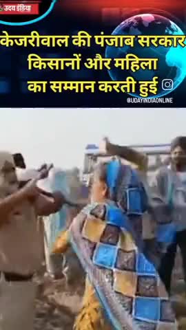 Punjab me kejriwal ki police janta aur kisano ki seva karti hui camere me pahli bar pakdi gai 🤣😂🤔🤔 #viral #video #25