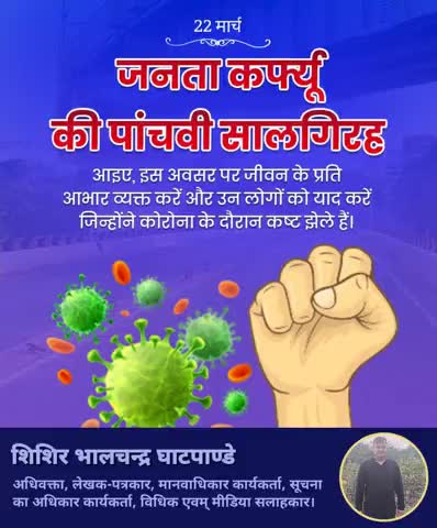 #जनताCurfew
#Lockdown
धैर्य
संयम
सम्बल
मनोबल