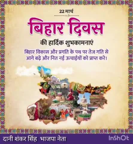 मटिहानी, बिहार दिवस के अवसर पर U.H.S.+2 विद्यालय रचियाही नयाटोला के बच्चों ने निकाली प्रभातफेरीःरंगोली,पेंटिंग आदिआयोजित