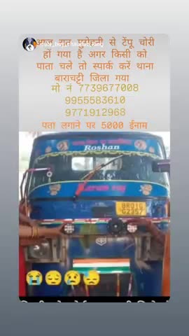 गूरूवार के रात में ये गाड़ी चोरी हुआ था
तो मिले तो फोन करें इस नंबर 739677008,  9771912968 
9955583610 पर  फोन करे  बताए