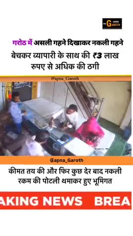 प्रति

श्रीमान बाना प्रभारी महोदय पुलिस थाना गरोठ जिला मंदसौर म.प्र.

प्रार्थी-