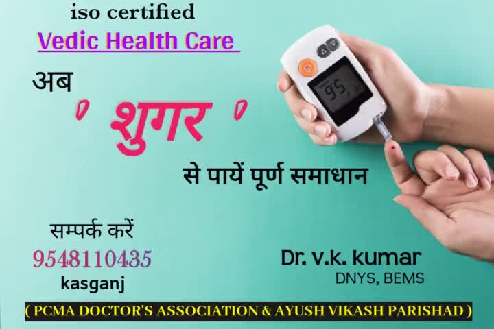 #kasganj #health #कासगंज #myasur
#viral #news #kasganjnews #etah #up87