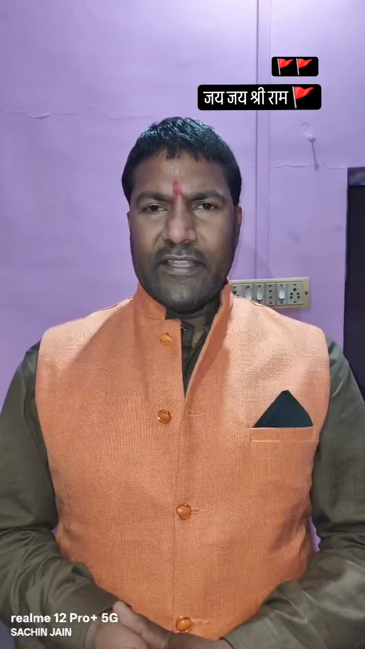 🚩 जय जय श्री राम 🚩 
जागो हिंदू जागो, !!⚔️
आने वाली 23 मार्च 2025 को सरस्वती विद्यालय मुंगावली में समय दोपहर 3 बजे